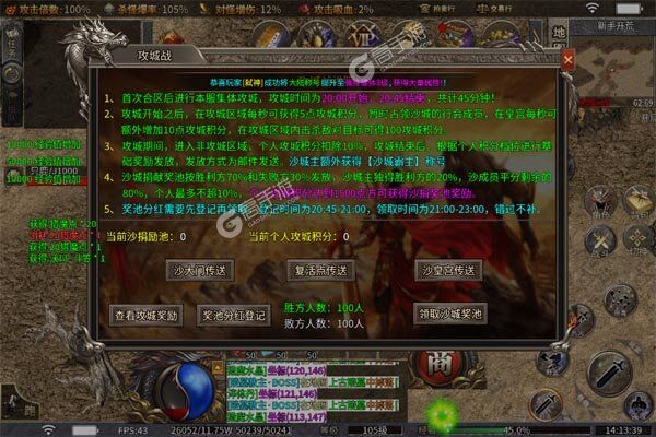 禁地之战下载安装