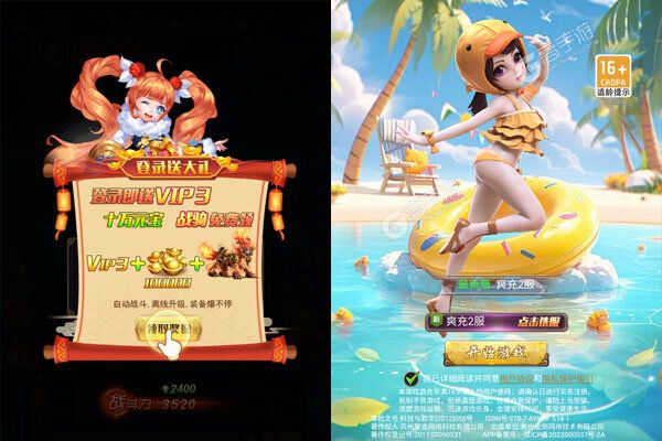 仙尘online商城版