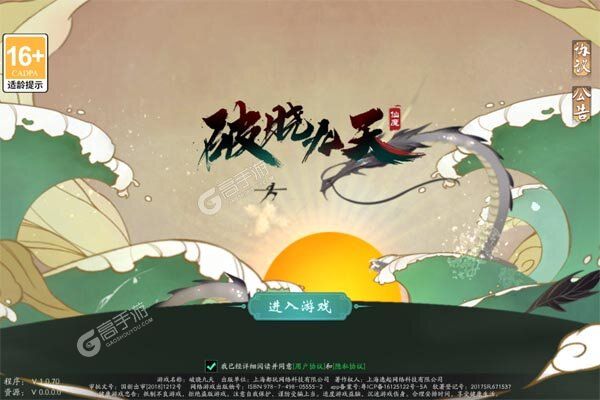 破晓九天下载游戏