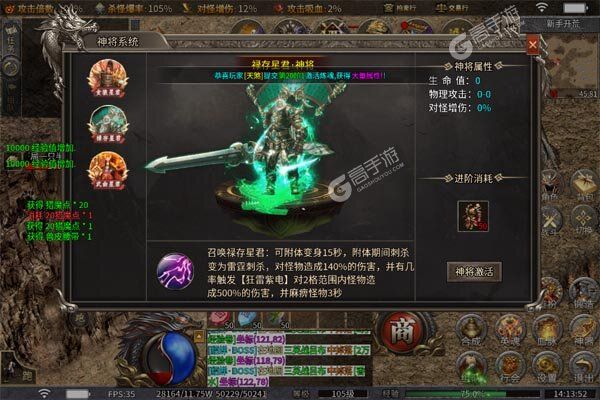 禁地之战BT版