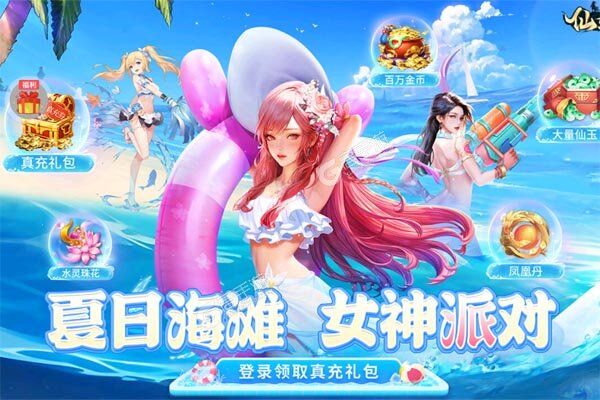 仙灵修真下载游戏