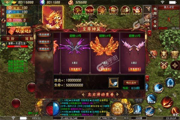 传奇正传安卓版