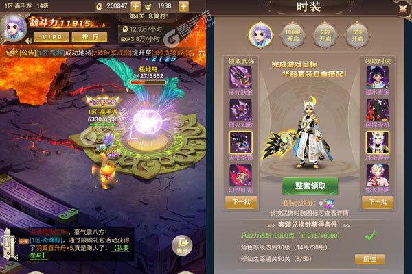 龙骑战歌手游
