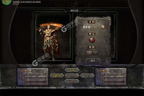 王者永恒正式服