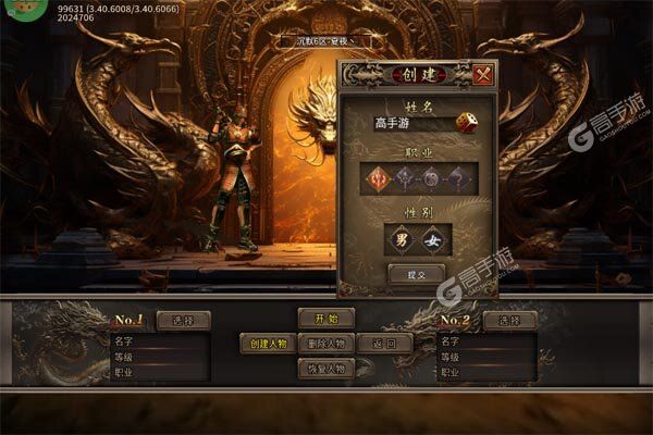 王者之战正式服