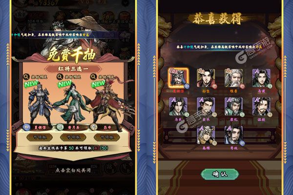 三国将魂0.05折定制开箱