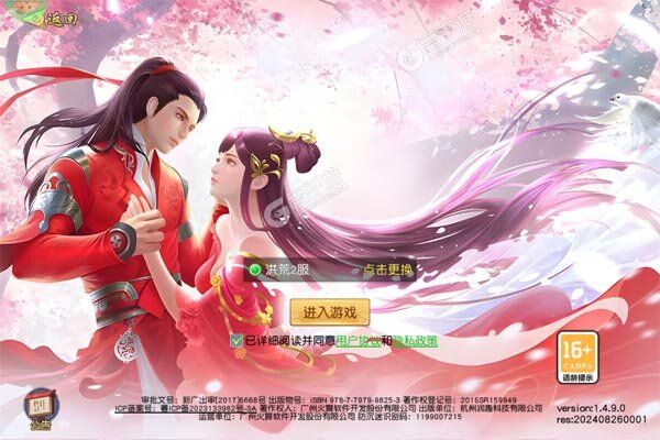 义战龙城0.1折3D修真