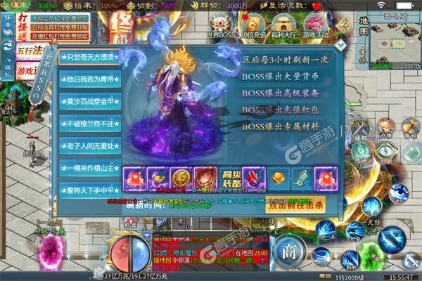 王者霸业最新版