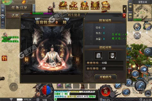 王者永恒内购版