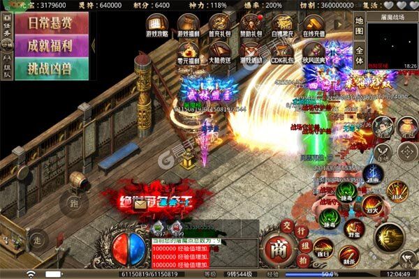 无双战意官网版