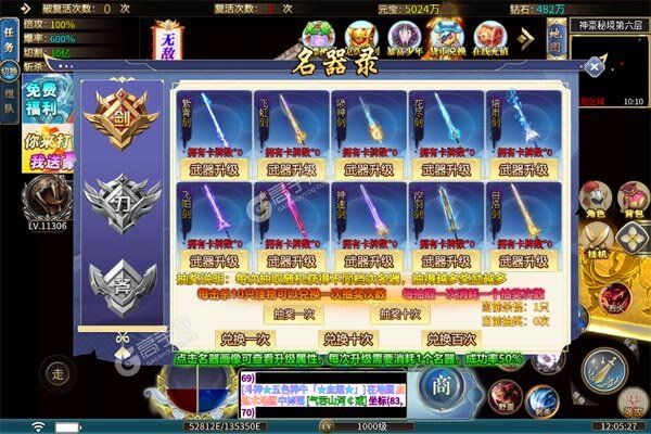 斗转武林手机版