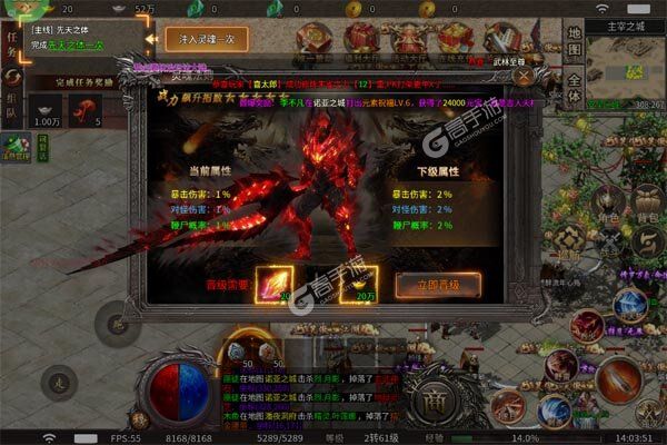 无双屠龙官方版