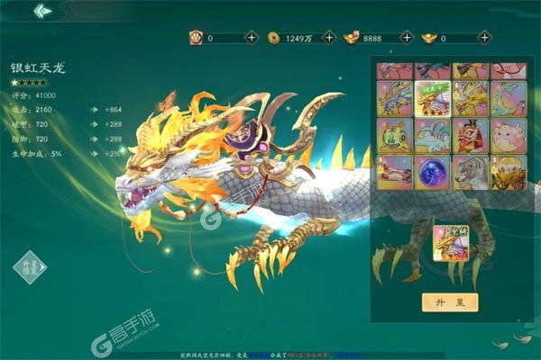 破晓九天手机版