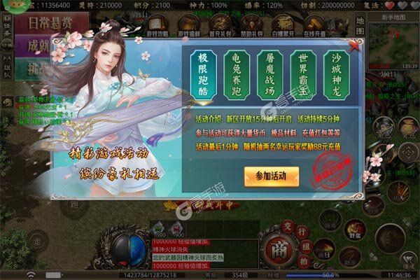 无双战意手机版