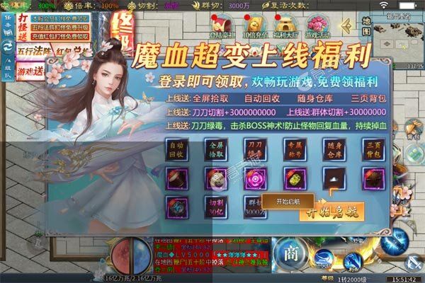 王者霸业内购版
