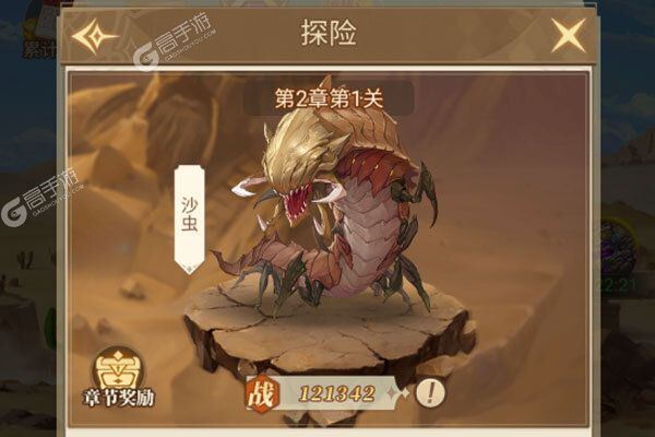 恐龙宝贝向前冲游戏