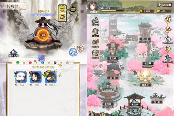 武娘外传巴兔版