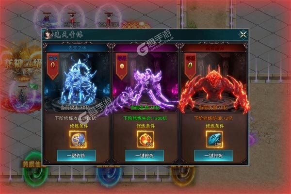 魔眼乱斗手机版