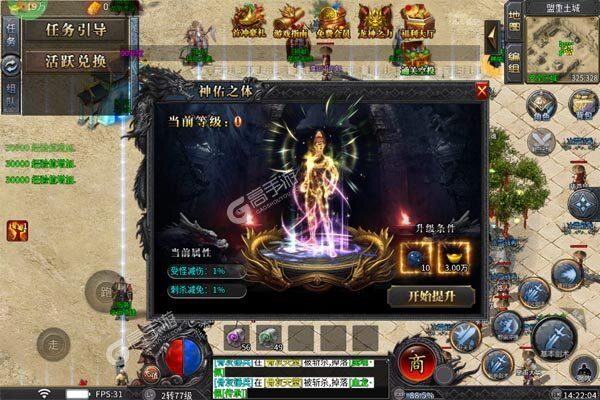 王者永恒安卓版