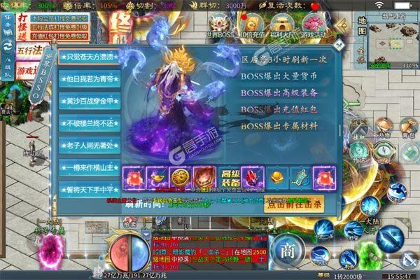 王者霸业测试版