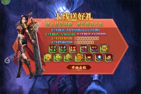传奇正传安卓版