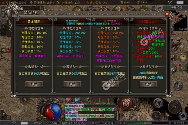 禁地之战正式服