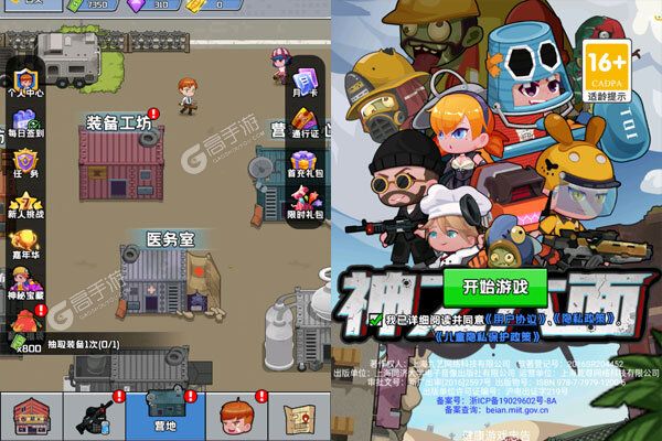 神之六面巴兔版
