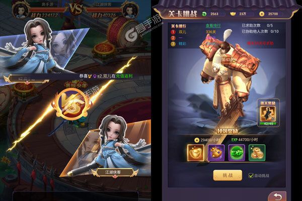 仙尘online游戏