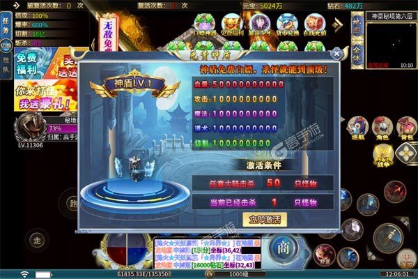 斗转武林下载安装