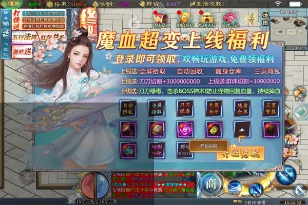 王者霸业最新版