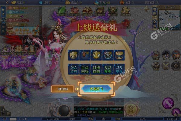摸金之路安卓版