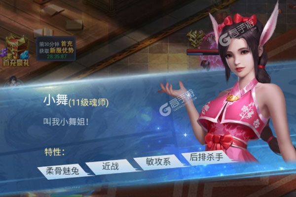 斗罗大陆安卓版