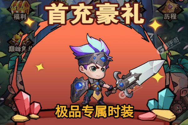 天途手游