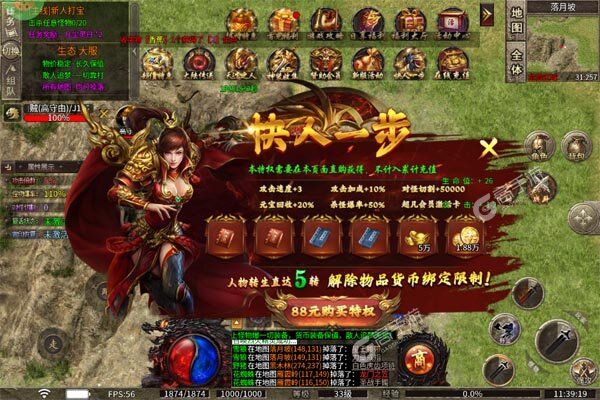 斗转武林下载安装