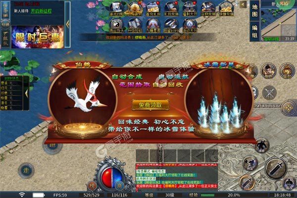 西楚霸业高爆版