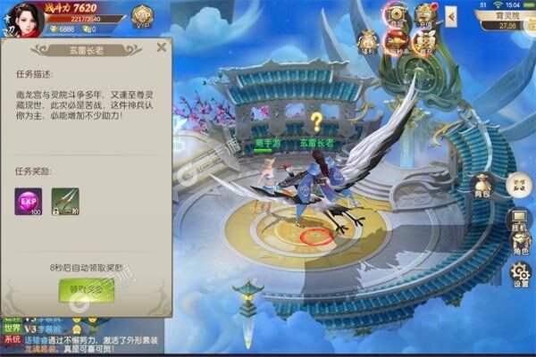 鹰击苍穹2024