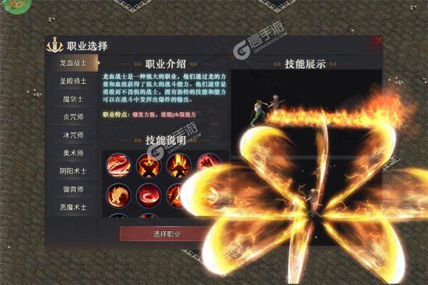 禁地之战游戏