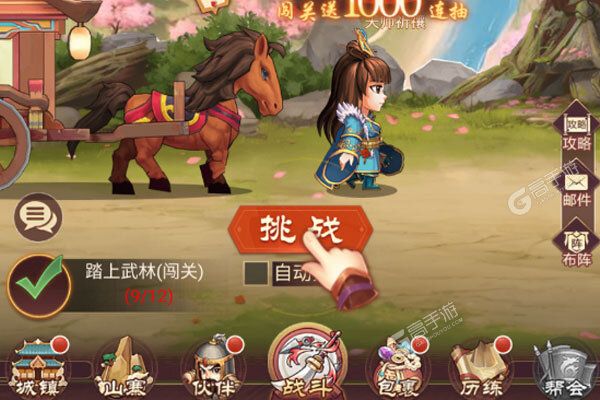 侠义九州游戏
