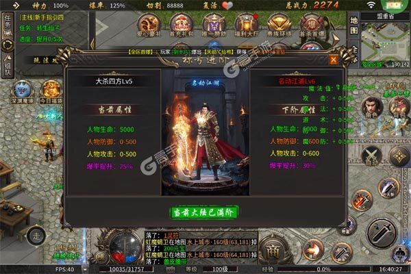 王者霸业无限元宝版