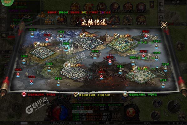 斗转武林官方版