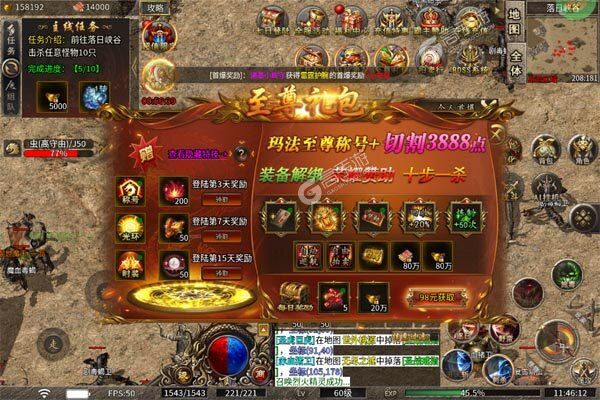 热血寻秦下载安装