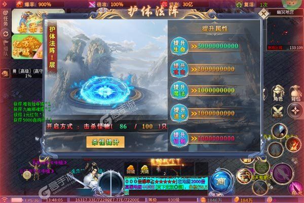 龙之剑圣正版