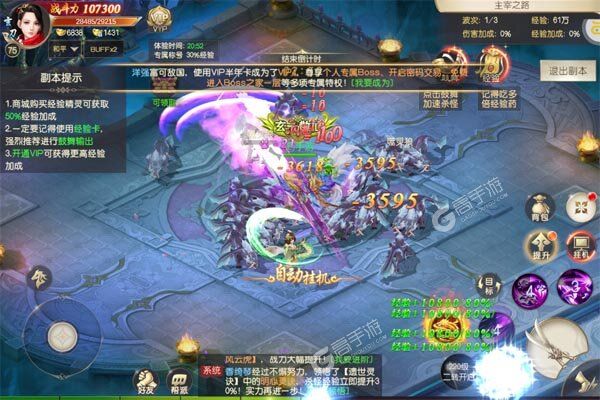 鹰击苍穹公益服