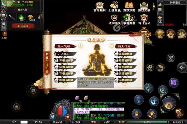 禁地之战最新版