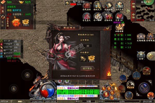 全能斗士下载安装