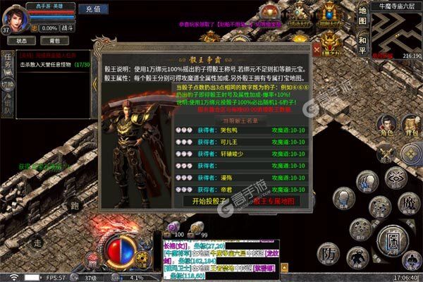 炼狱战神最新版