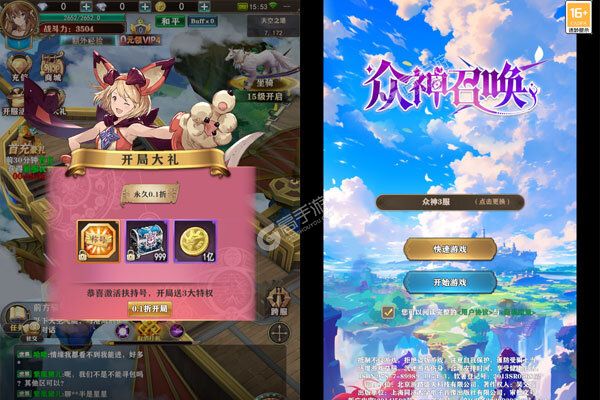 众神召唤安卓版