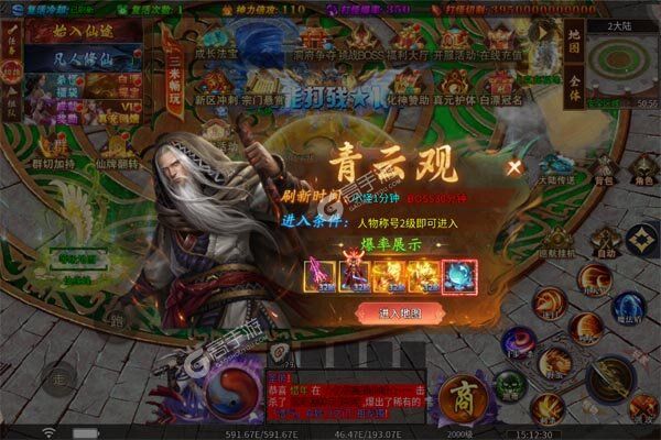 龙之守护手游