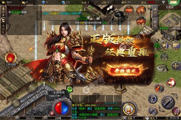 魔眼乱斗安卓版