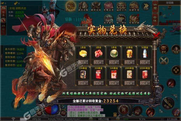 梦幻传奇游戏